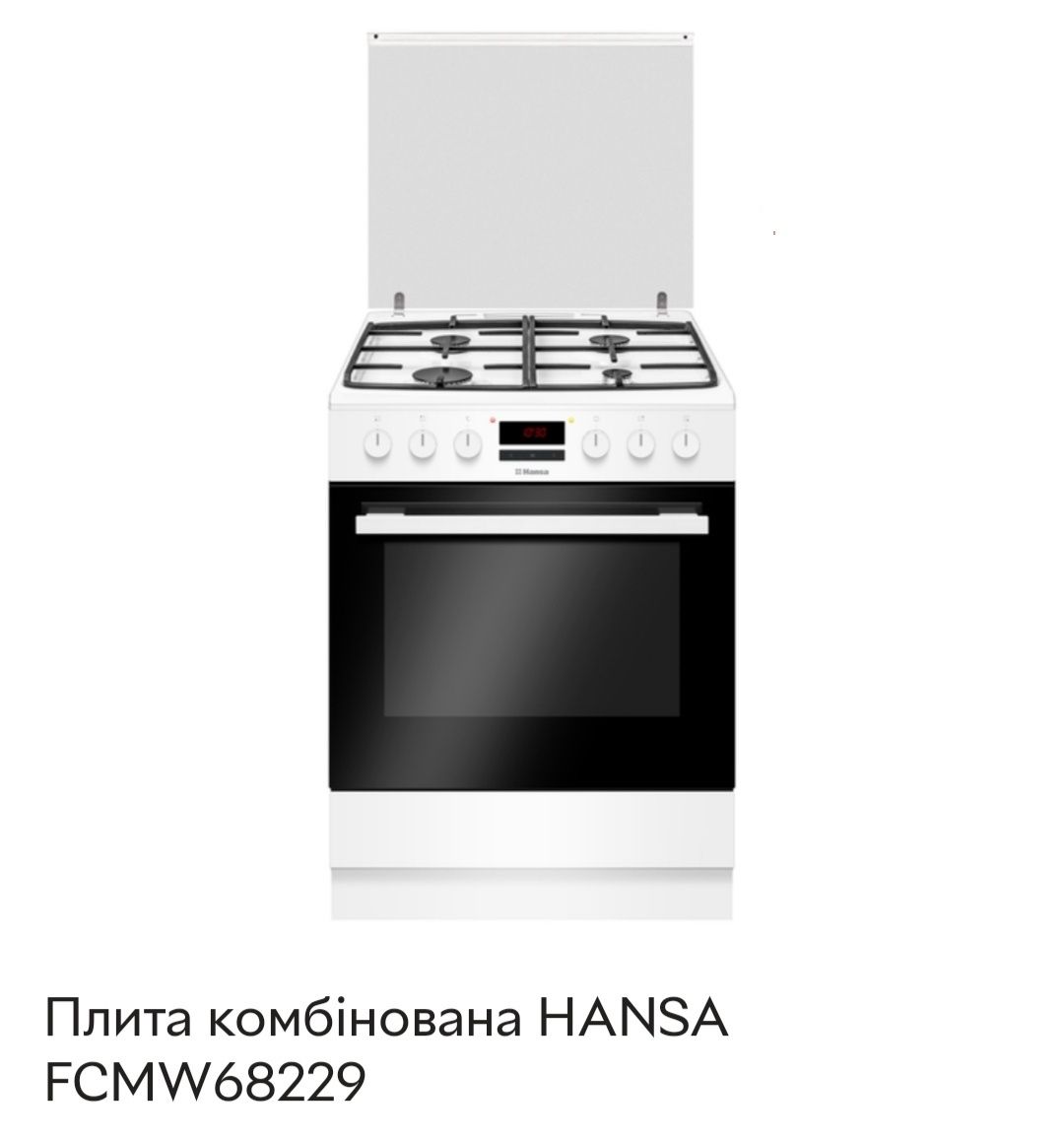 Продам газову плиту Ханса