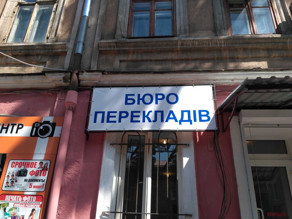 Баннер, банер, Вывеска  монтаж, дизайн НЕДОРОГО! Наклейки-поклейка