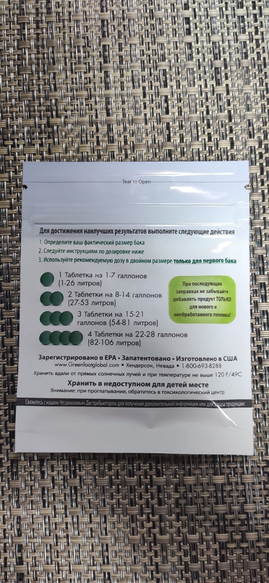 EnviroTabs® 28 tabs 125 mg /  для экономии топлива бензин,дизель,газ.