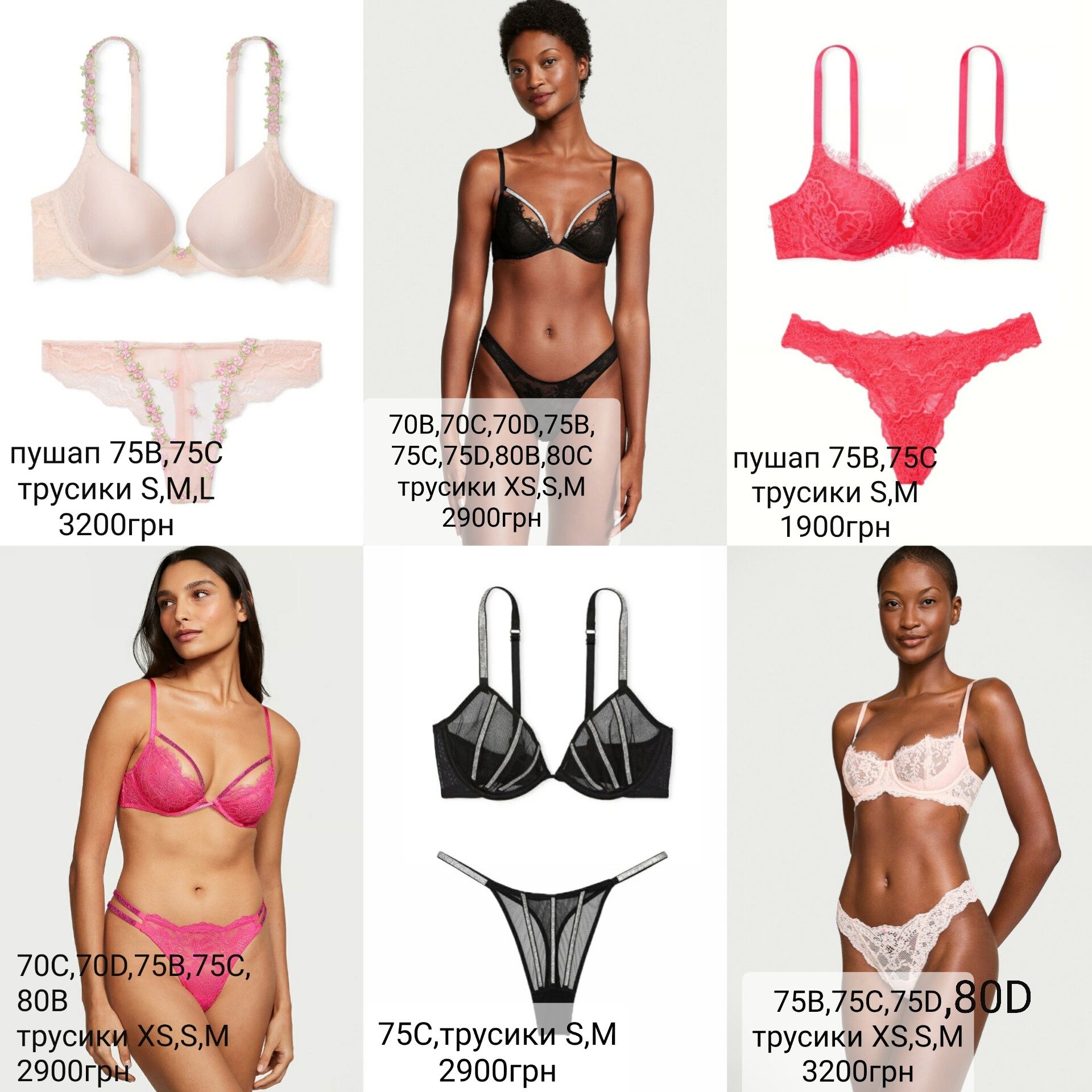 Комплекти білизни Victoria's Secret Вікторія Сікрет оригінал США