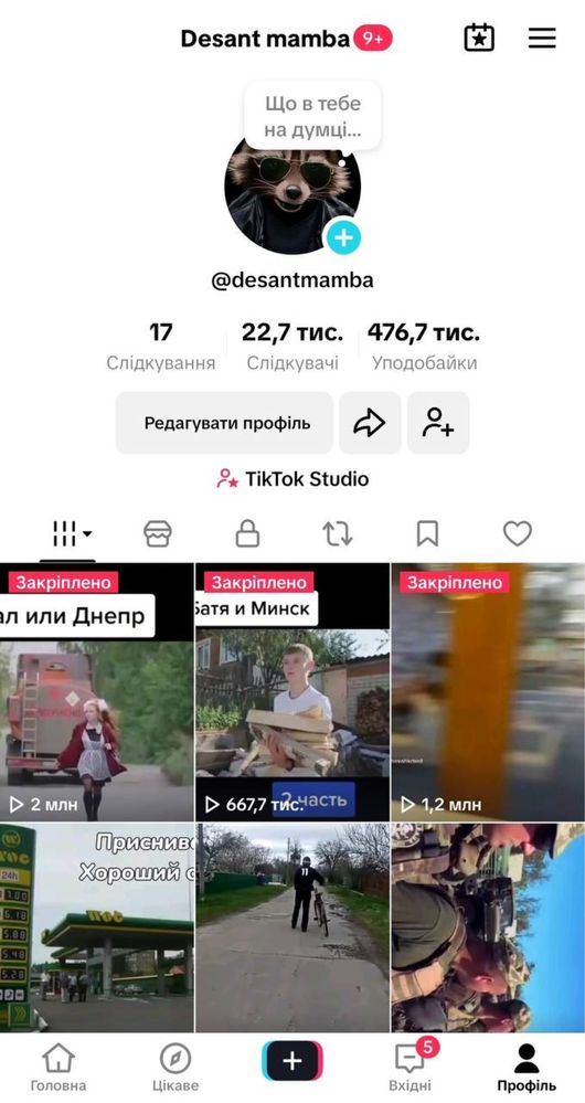 Тік ток акаунти 1-100к | Монетизація | Live Studio
