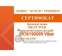 Курсы польского языка в Кривом Роге с сертификатом А2,Б1,Б2