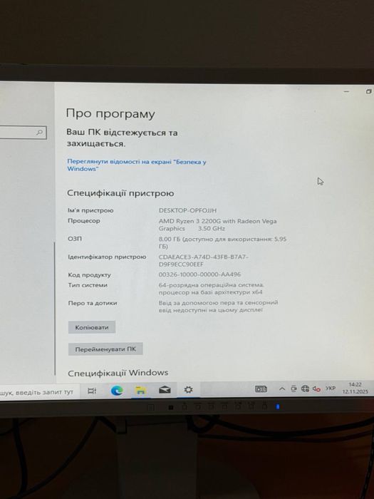 Ігровий комп’ютер Ryzen 3 2200G / 8 ГБ / HDD 471 ГБ