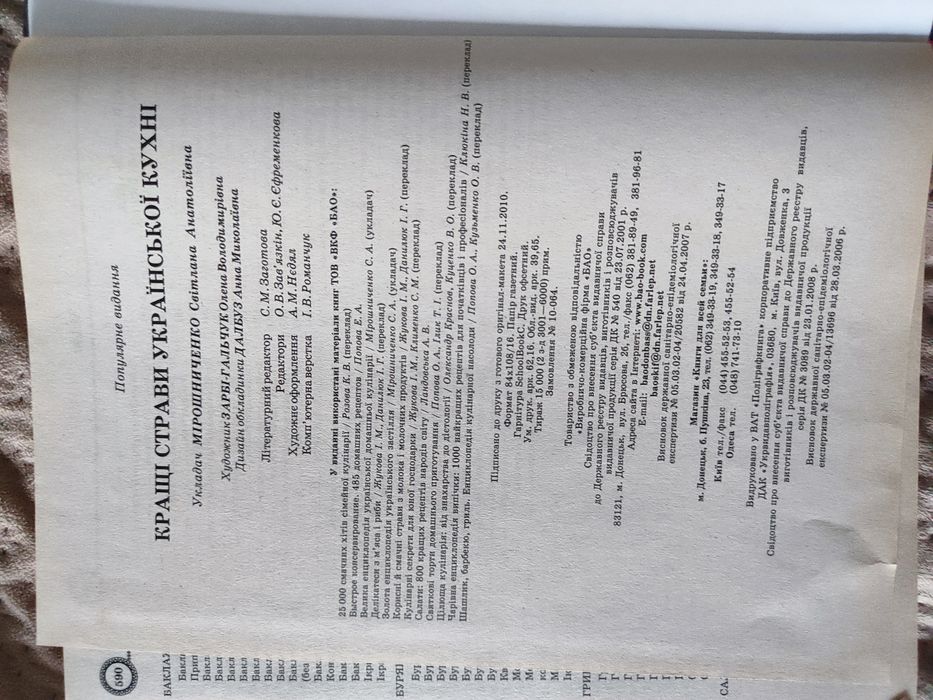 Кращі страви Української кухні