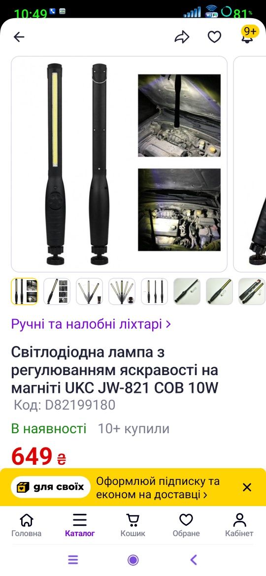 Led light JW-821
