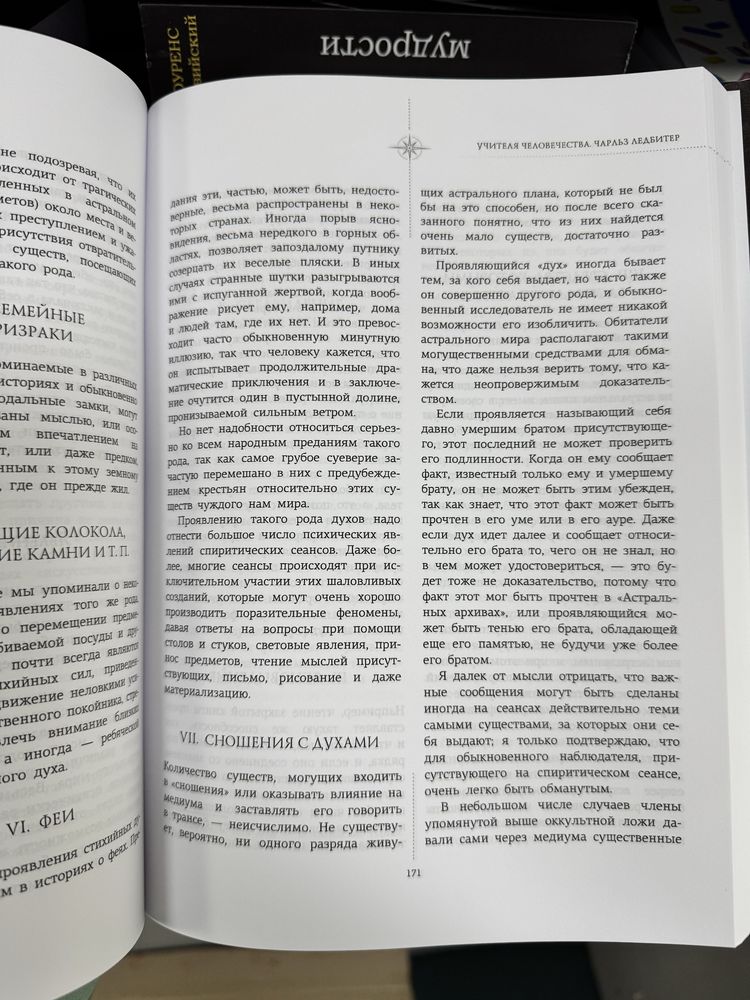 Хроники Акаши Главные труды и знаковые фигуры
