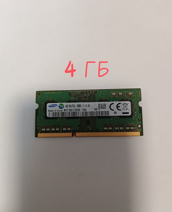 Продам оперативну пам'ять для ноутбука