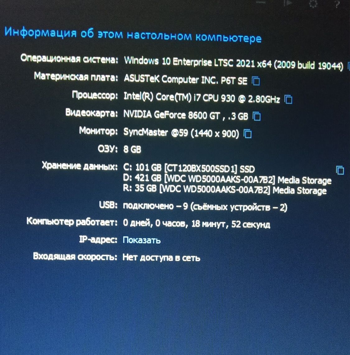 Игровой компьютер i7 930, 10gb, ssd 120, 850w