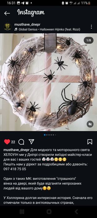 Организация мастер классов на праздники,корпоративы,Хелоуин