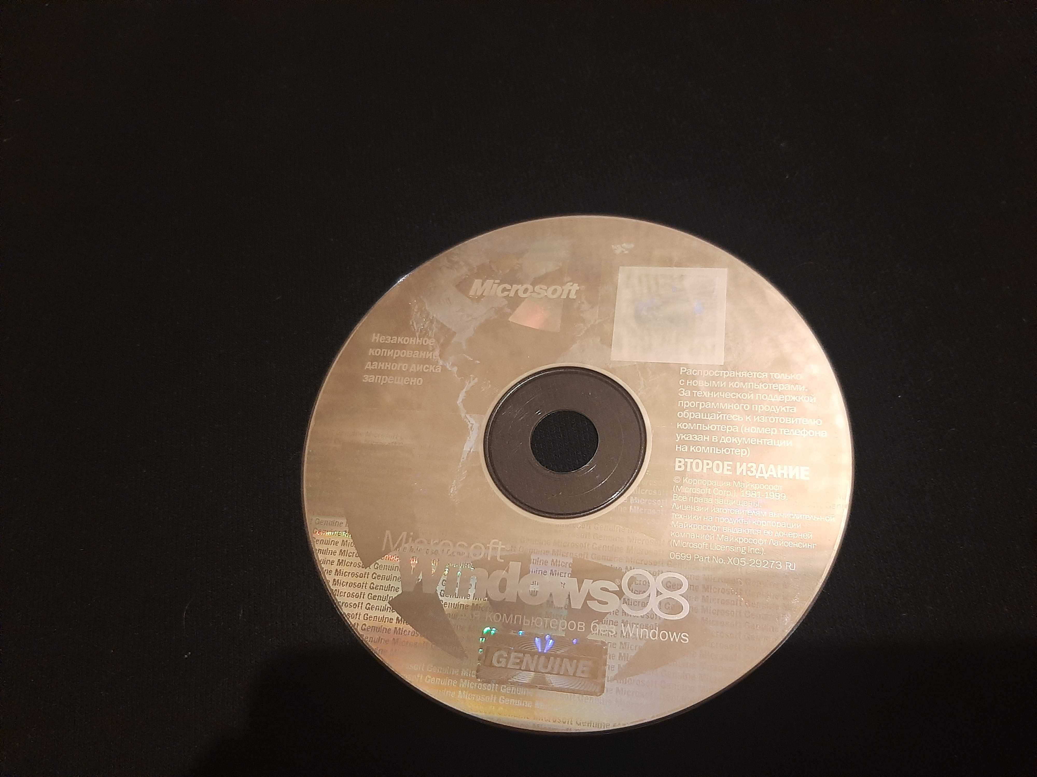 Оригинальний диск Windows 98, второе издание.