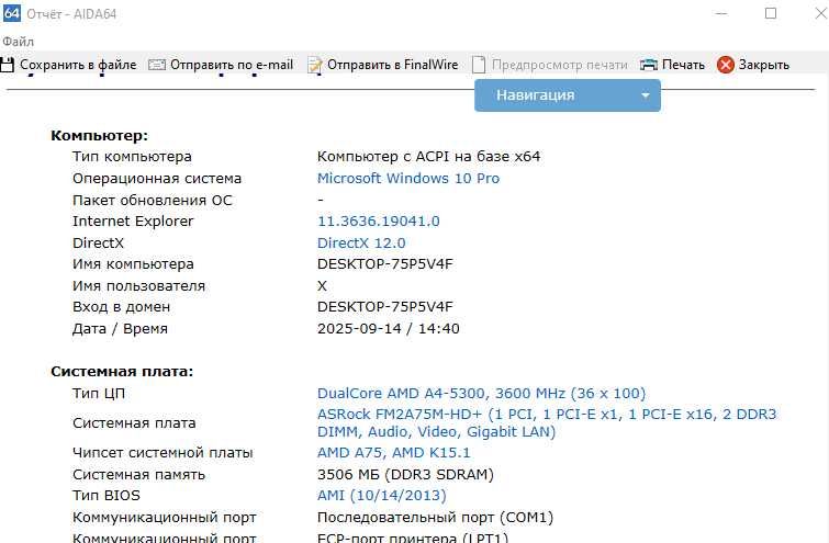 Материнская плата ASRock FM2A75M