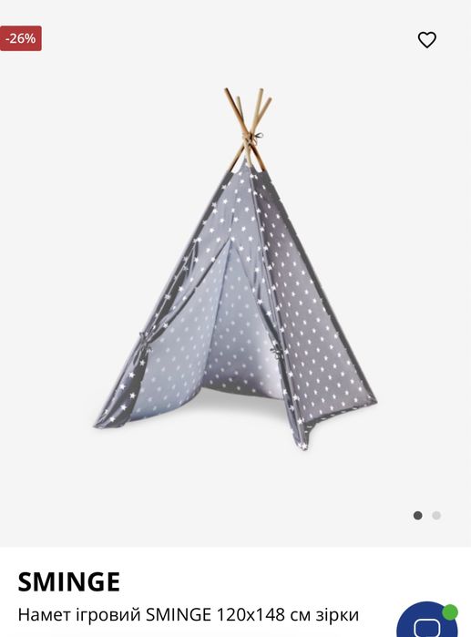 Намет ігровий Jysk