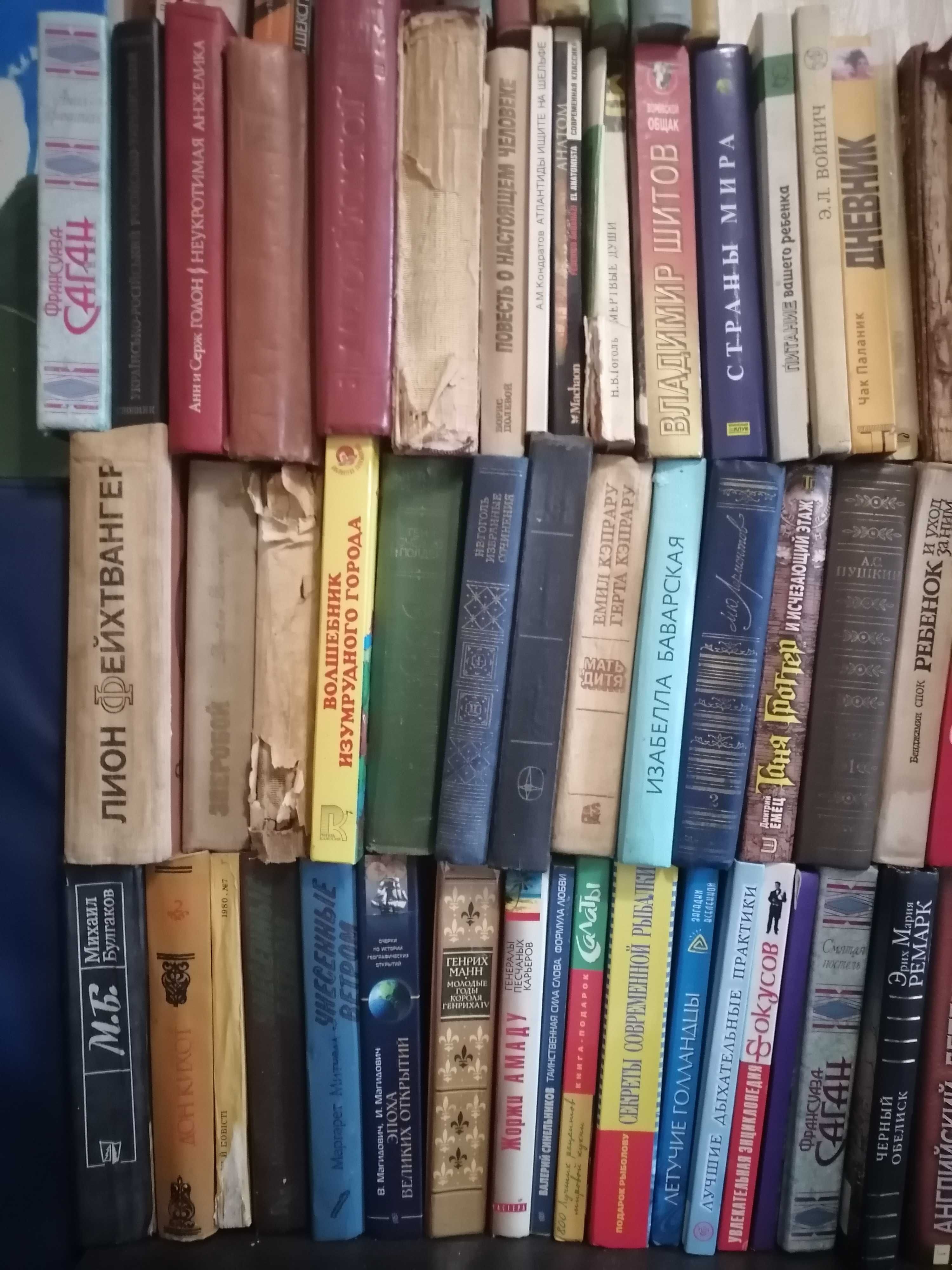 Книги из домашней библиотеки