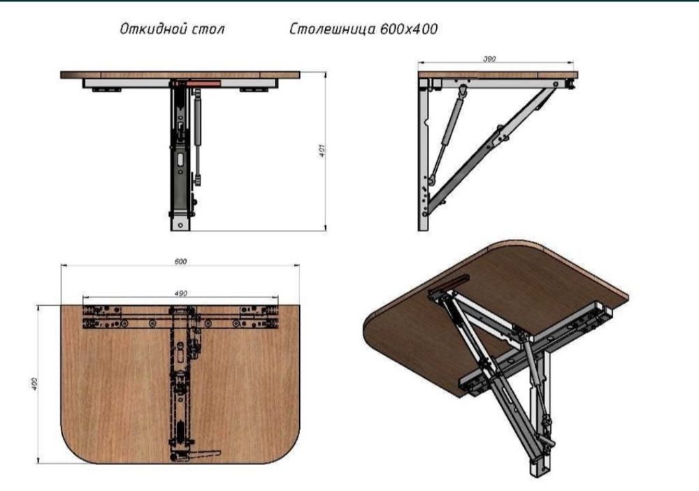 Стол раскладной со столешницей