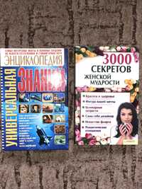 Книги енциклопедії