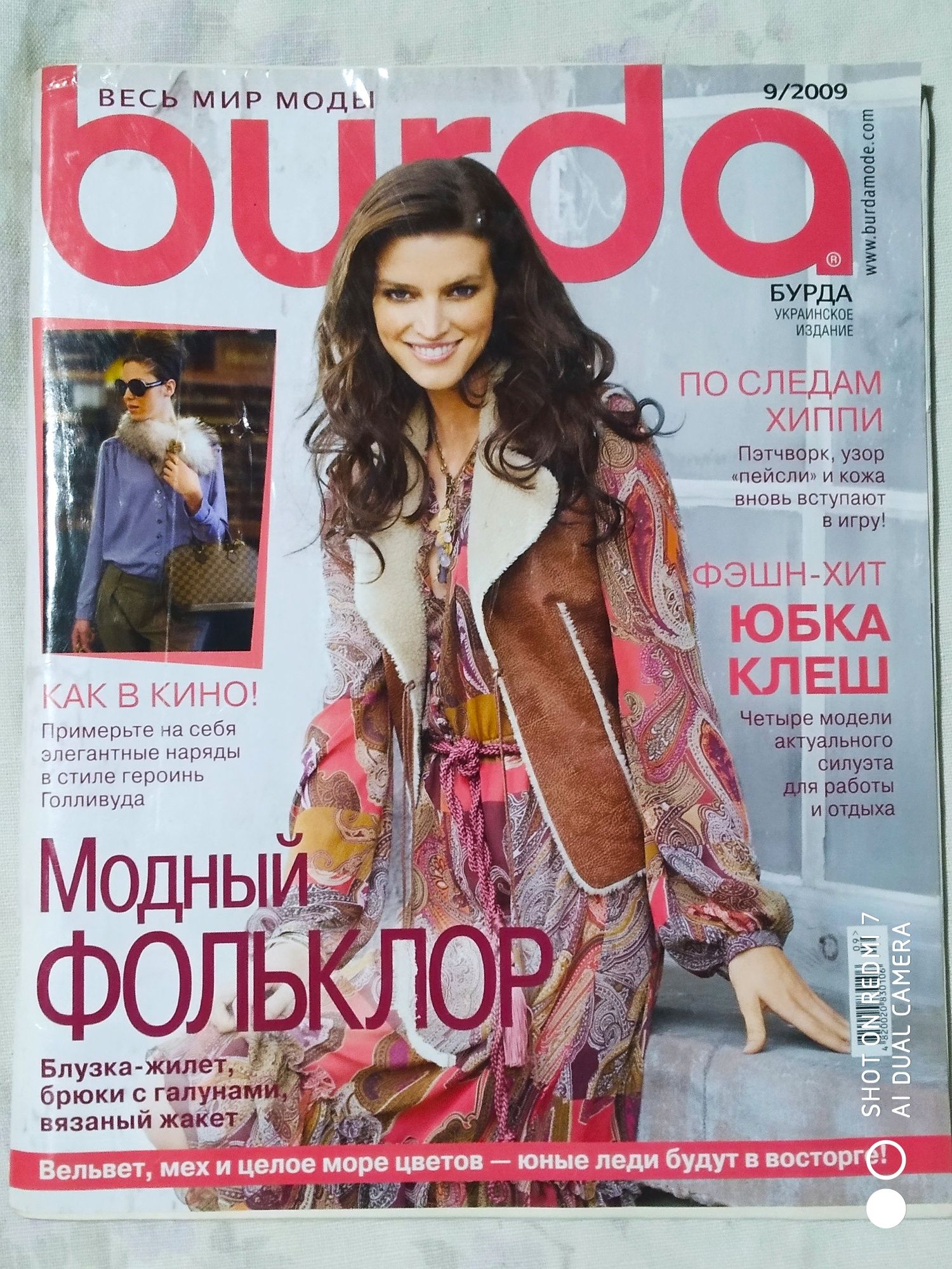 Журналы Burda 2010