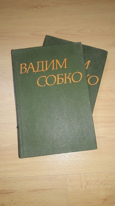 Мережковський,Фадеев,Собко,Михайлов,Вересаев,Герцен