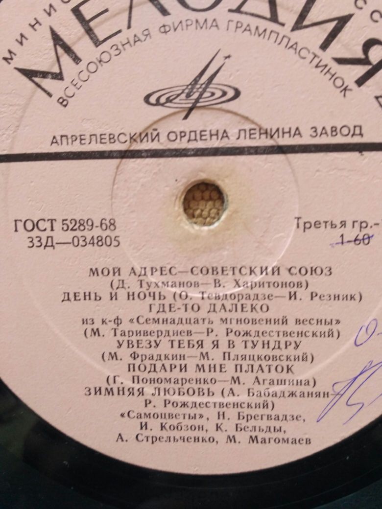 пластинки Советская эстрада