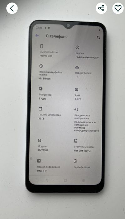 Смартфон realme C30s 2/32GB + чохол в подарунок