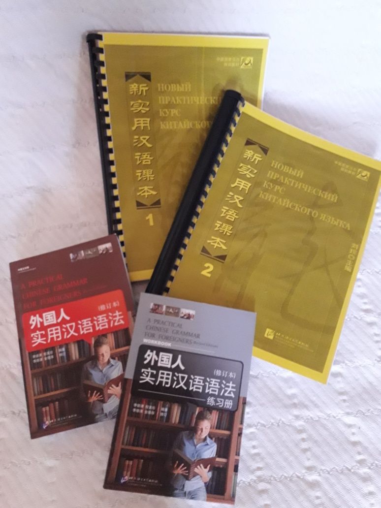 Книжки для вивчення китайської мови
