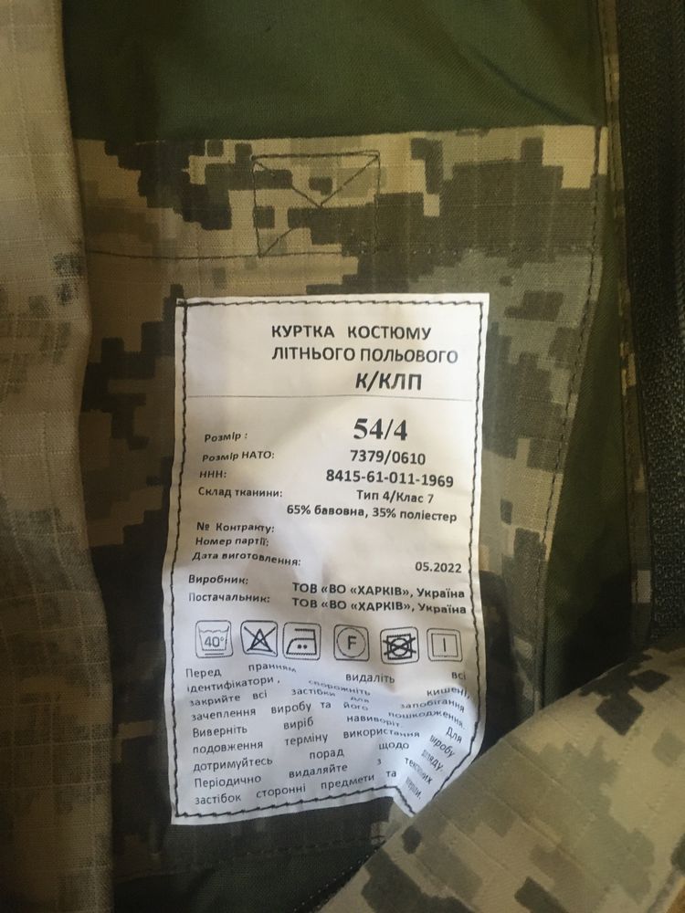 Форма повсякденна