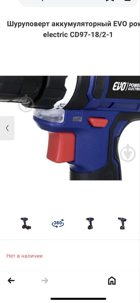 Шуруповерт аккумуляторный EVO power electric CD97-12/2-1 с 2 батареями