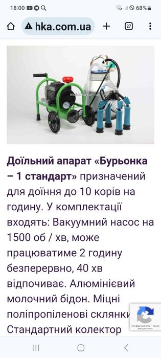 Продам доїльний апарат