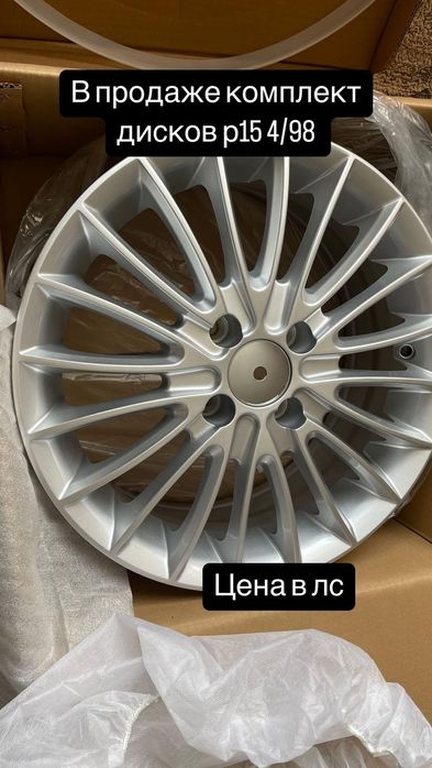 Диски р15 4/98 комплект новые в коробках