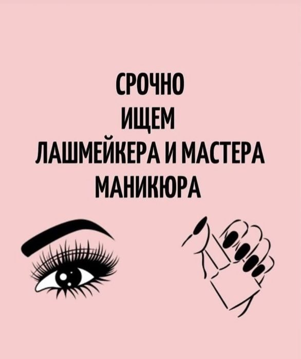 Аренда рабочих мест, сдаётся рабочий стол, работа для бьюти-мастеров