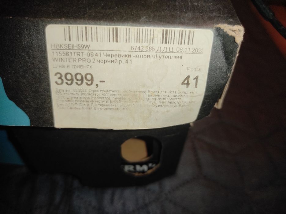 Ботинки Termit зимові