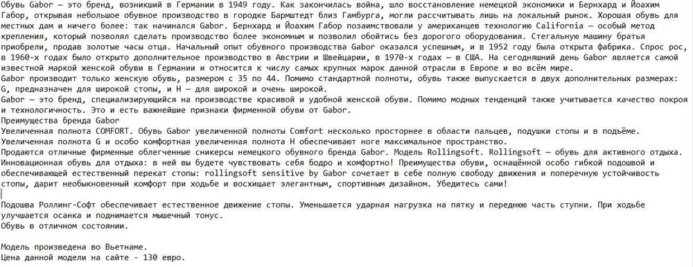 Легенькие фирменные  сникерсы gabor rolling soft