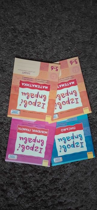 Зошит "Ігрові вправи" для дошкільнят
