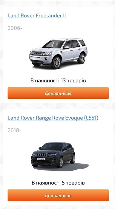 Ковры салона и багажника LAND ROVER RANGE ROVER