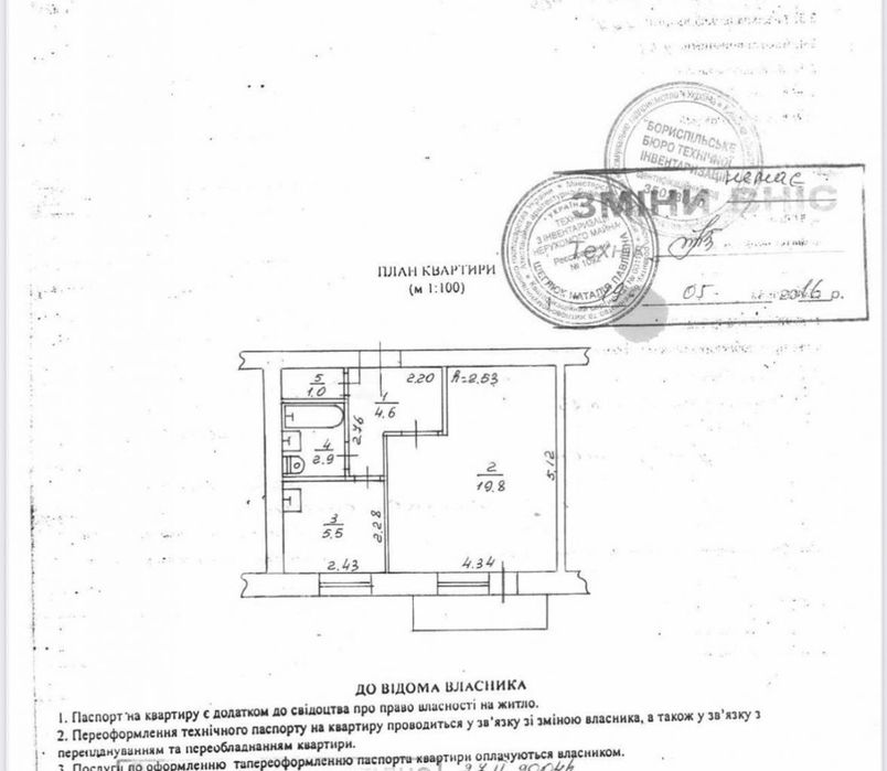 Продаж  1к квартири, вул. Старокиївська (Ватутіна), 73а, м. Бориспіль