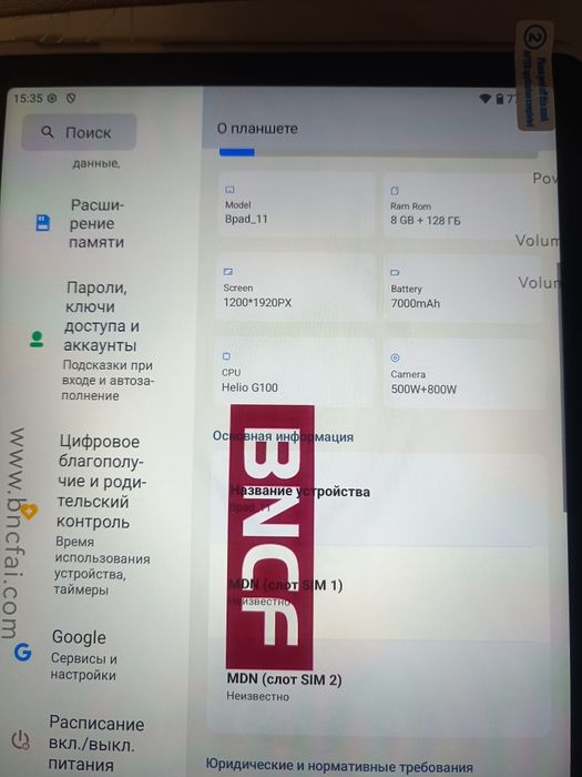 Планшет BNCF 11 дюймов Helio g100