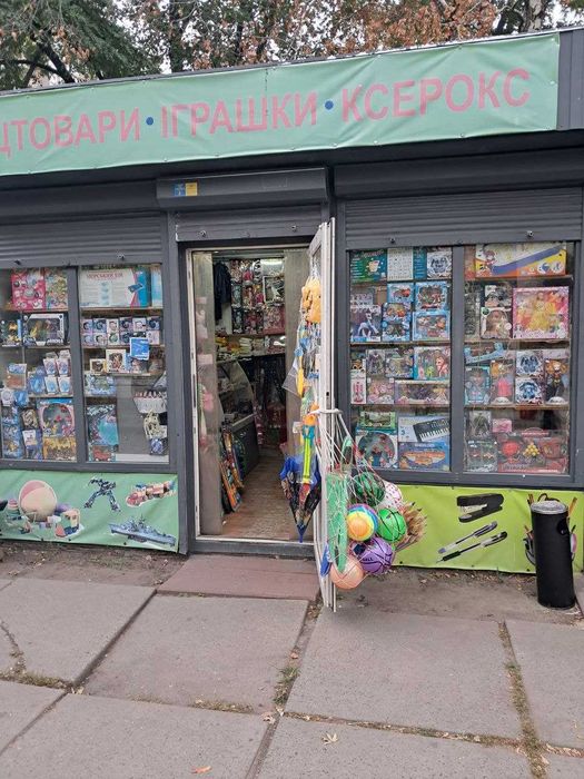 Продам готовий бізнес канцтовари та дитячі іграшки