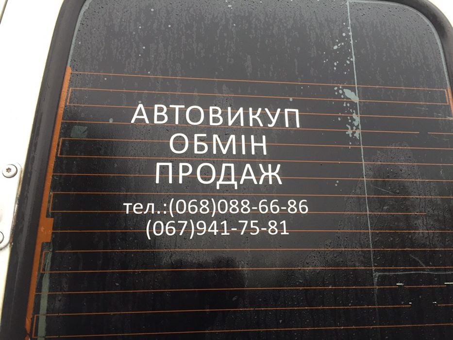 АвтоВикуп! Закарпаття!