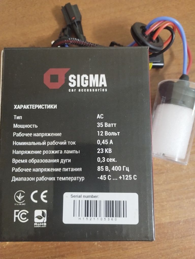 Лампа ксенон H1 sigma pro
