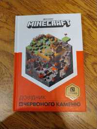 Книжка Minecraft довідник червоного каменю в ідеальному стані