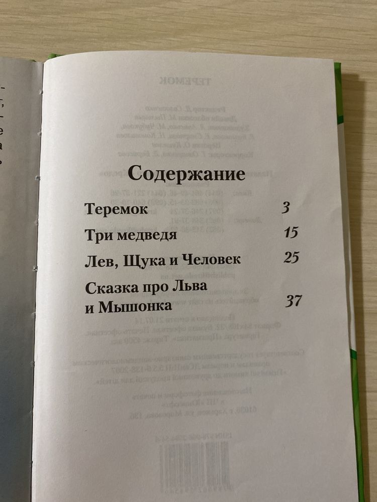 Казки 5 книжок