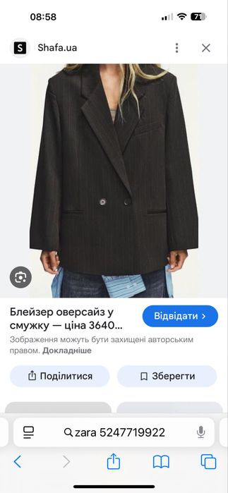 Блейзер ZARA оверсайз S-L