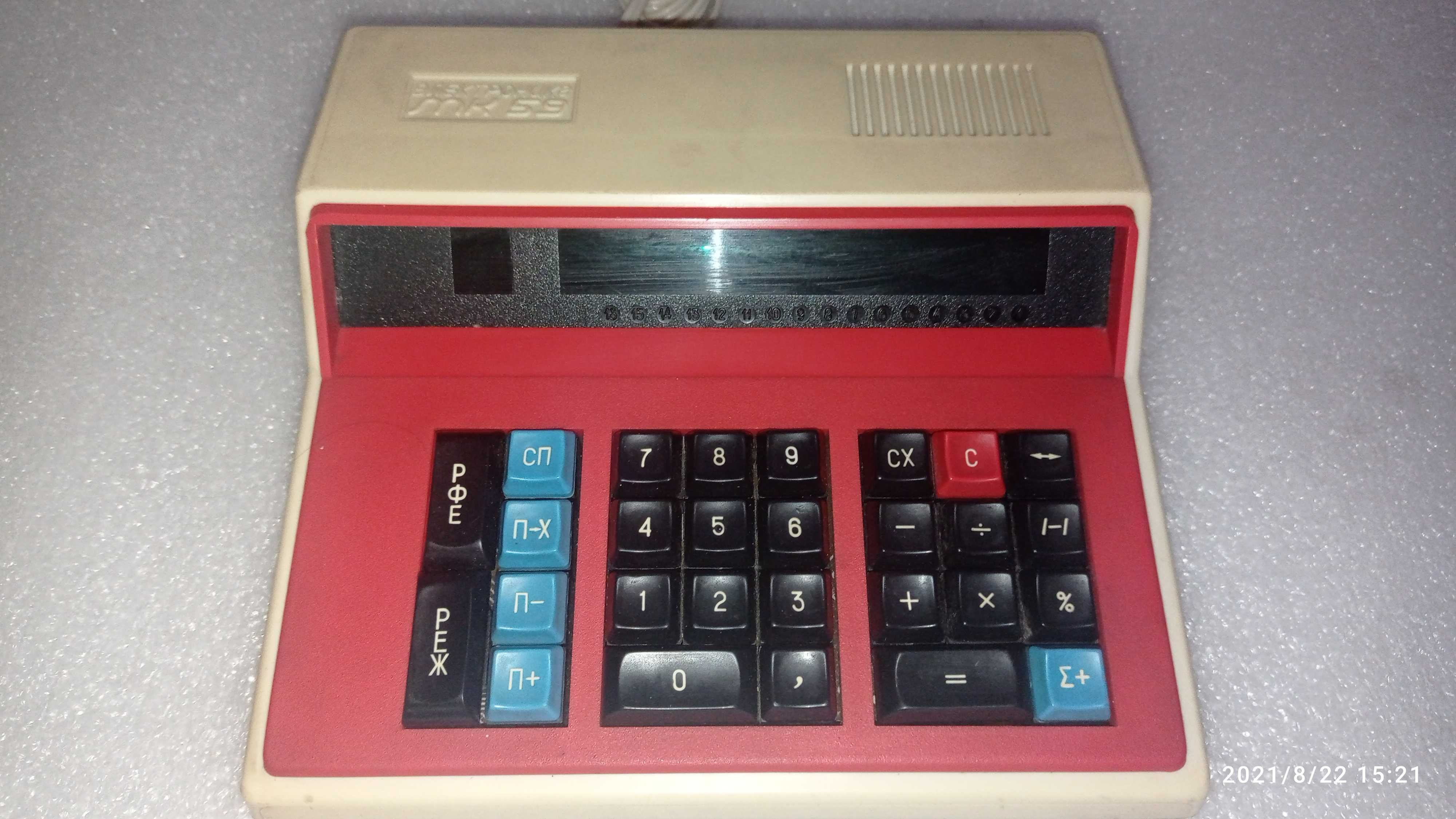 Калькулятор Электроника МК59