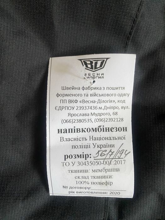 Напів комбінезон