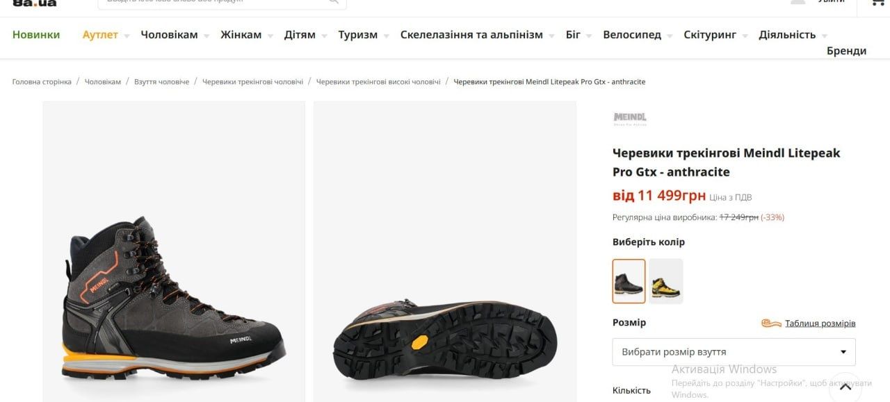 Черевики трекінгові Meindl Litepeak Pro Gtx, ботинки трекинговые