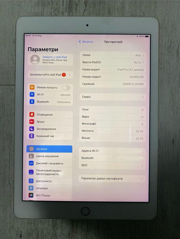 iPad Pro 9.7 WiFi 32