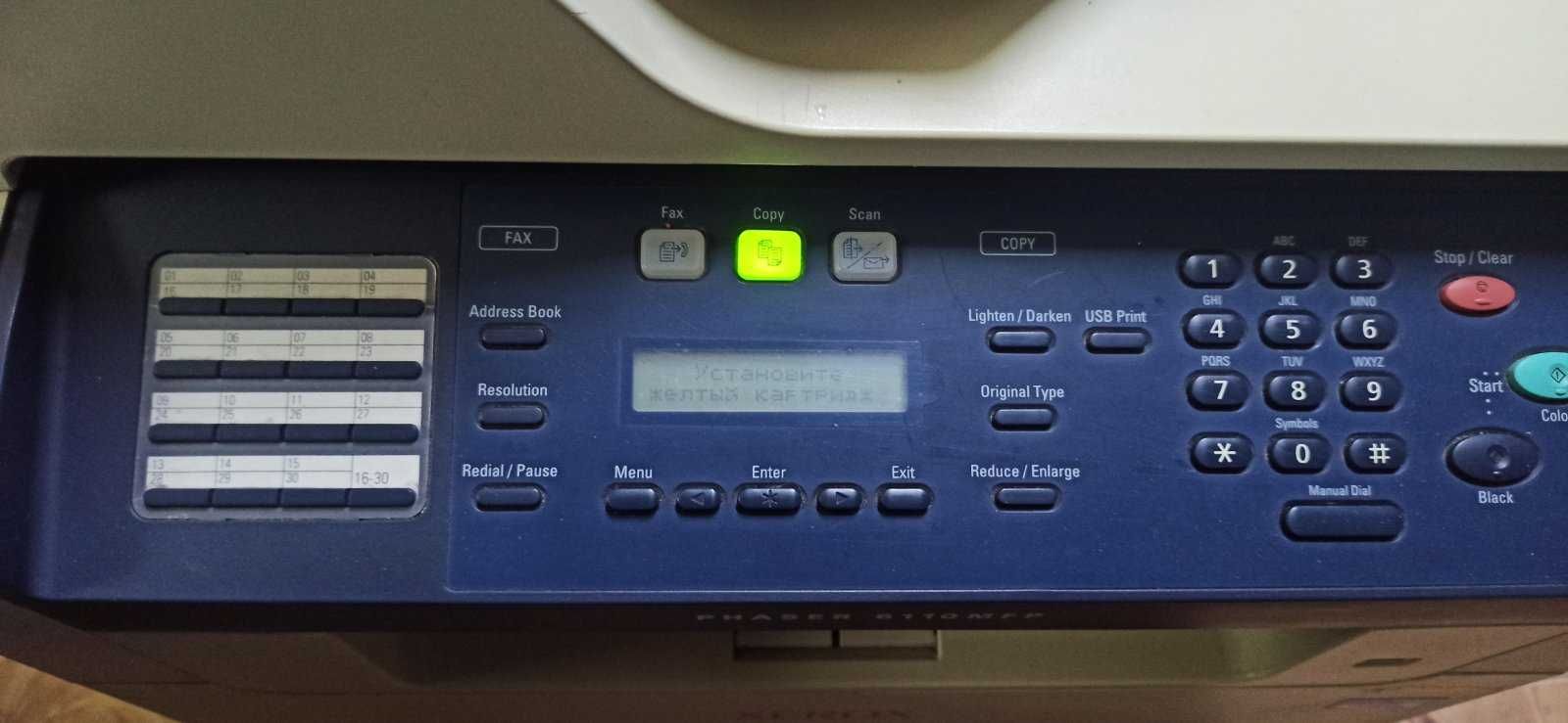 Xerox: Phaser 6110MFP