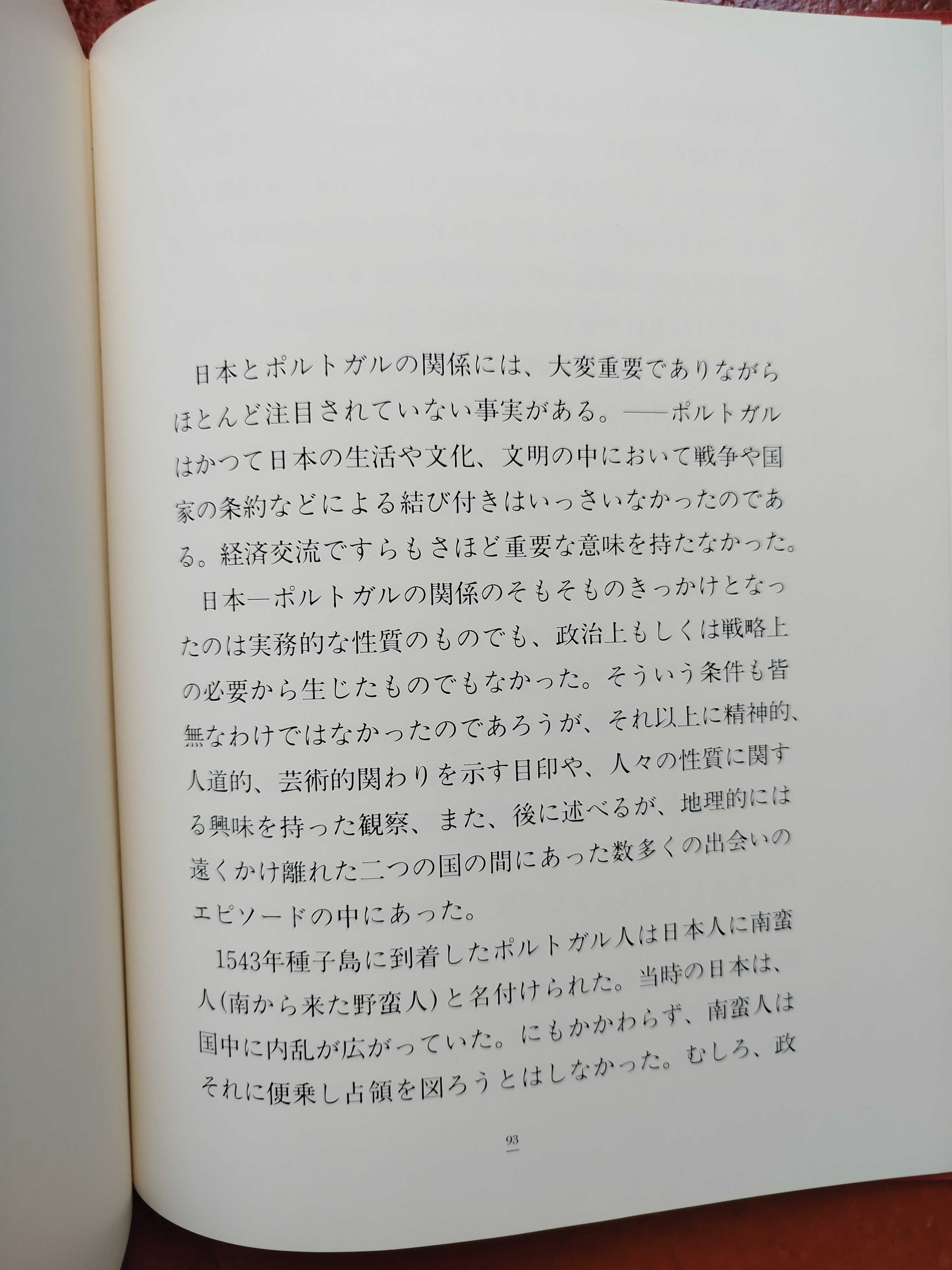Japão 1543 a 1993. Diário de Viagem, de Borges de Macedo/Vaz da Silva