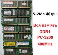 DDR1 Hynix Samsung PC-3200 400MHz, 512Mb, DDR ECC