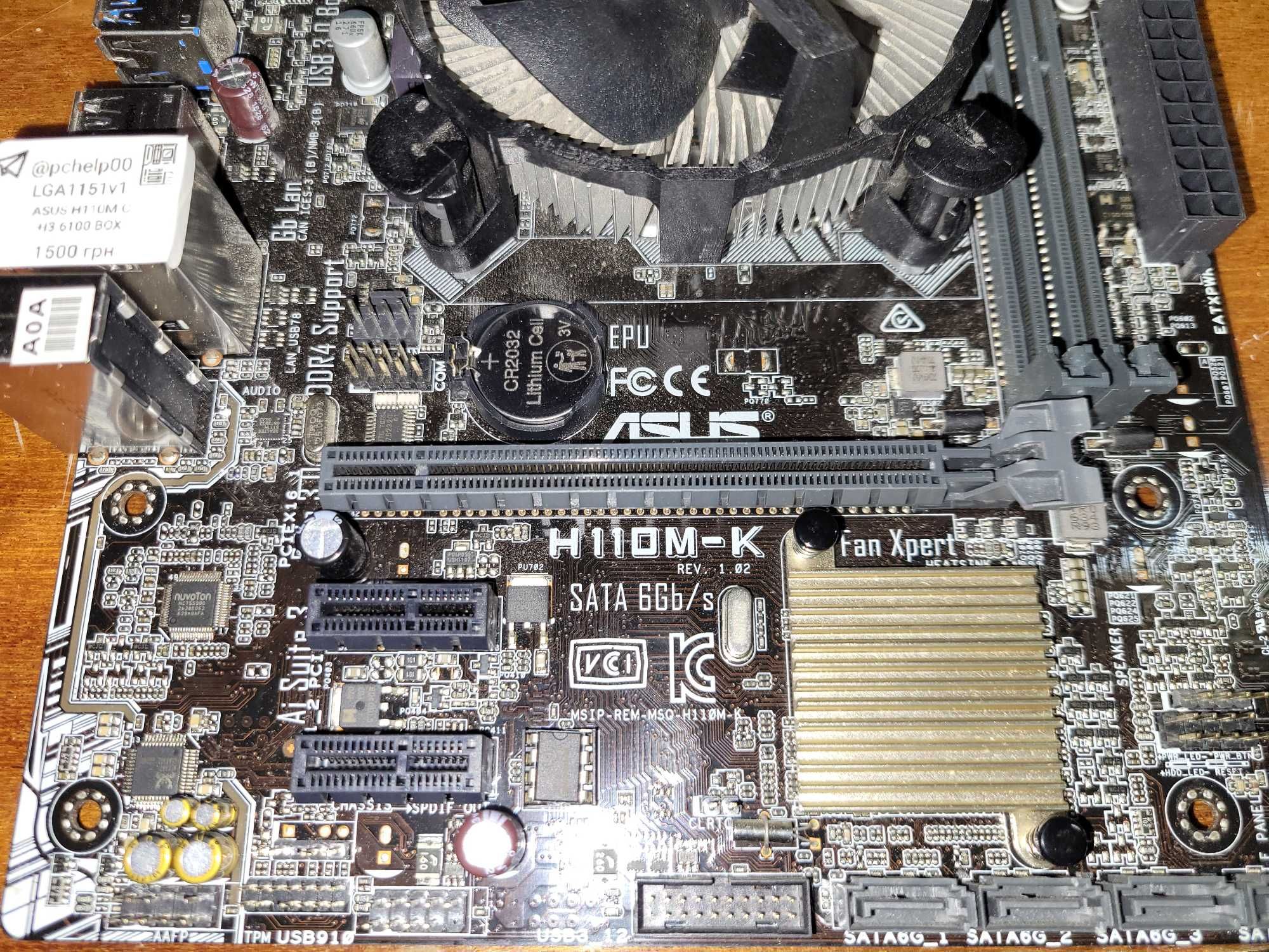 Комплект  S1151 ASUS H110M-K + I3 6100 2/4x3.6GHz BOX  DDR4
