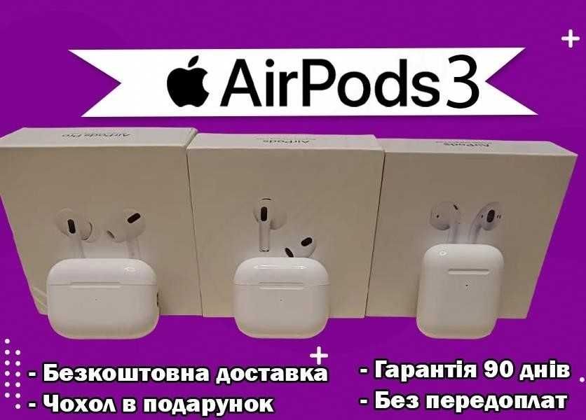 Бездротові навушники AirPods 3 Люксове звучання найкраща якість!